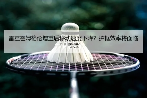 lei-ting-huo-mu-ge-lun-zeng-zhong-hou-yi-dong-su-du-xia-jiang-hu-kuang-xiao-lv-jiang-mian-lin-kao-yan-3-716.jpg